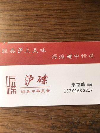 Hu Die Jing Cai Fang